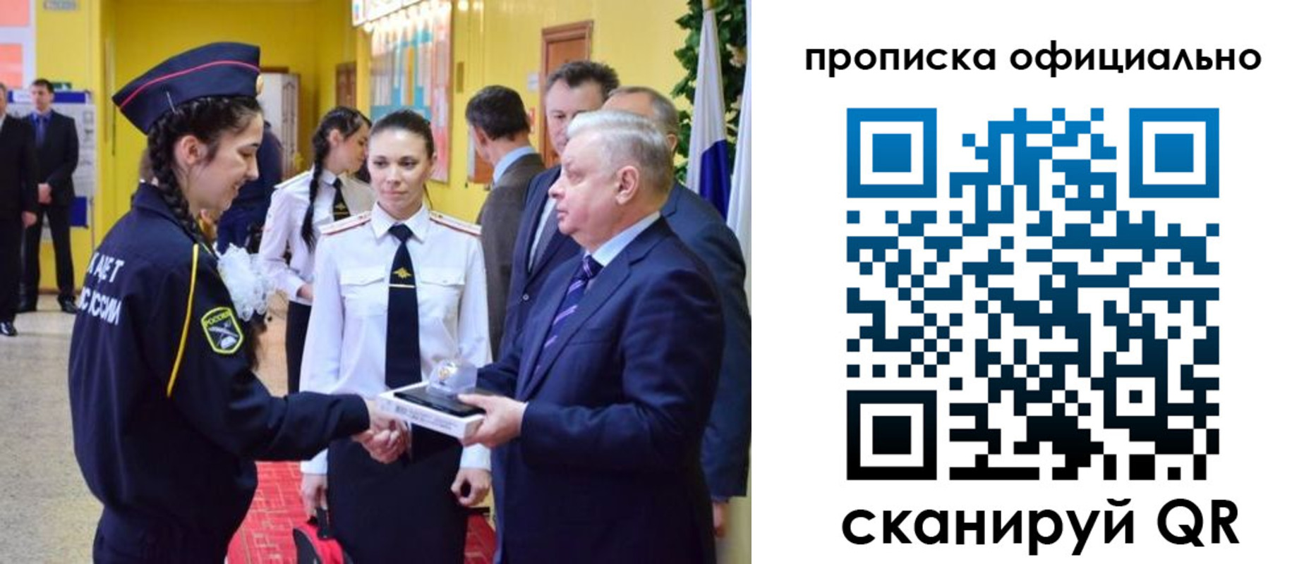 временная регистрация для всех в Хвалынске