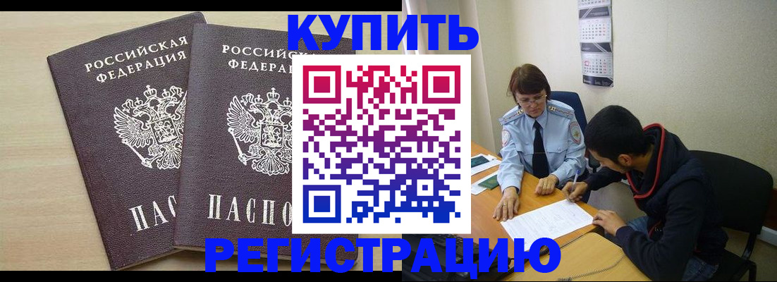 прописка для школы в Хвалынске