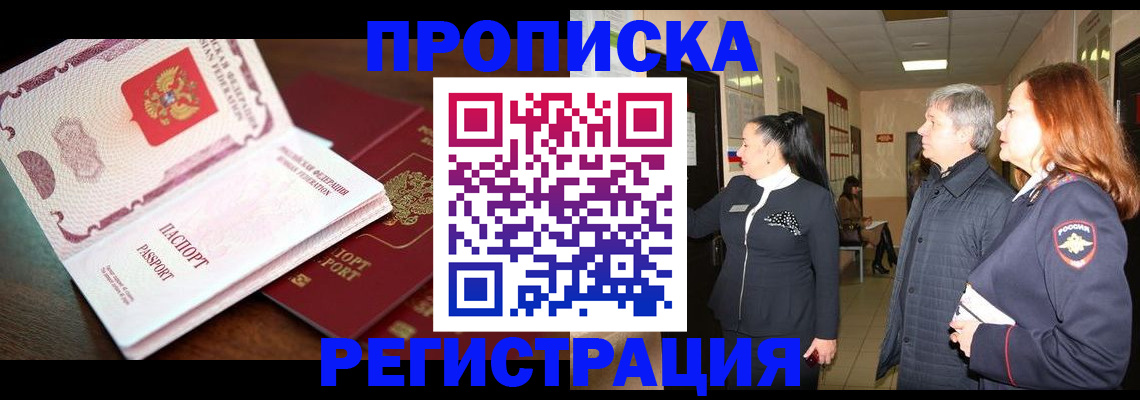 найти адрес прописки в Хвалынске