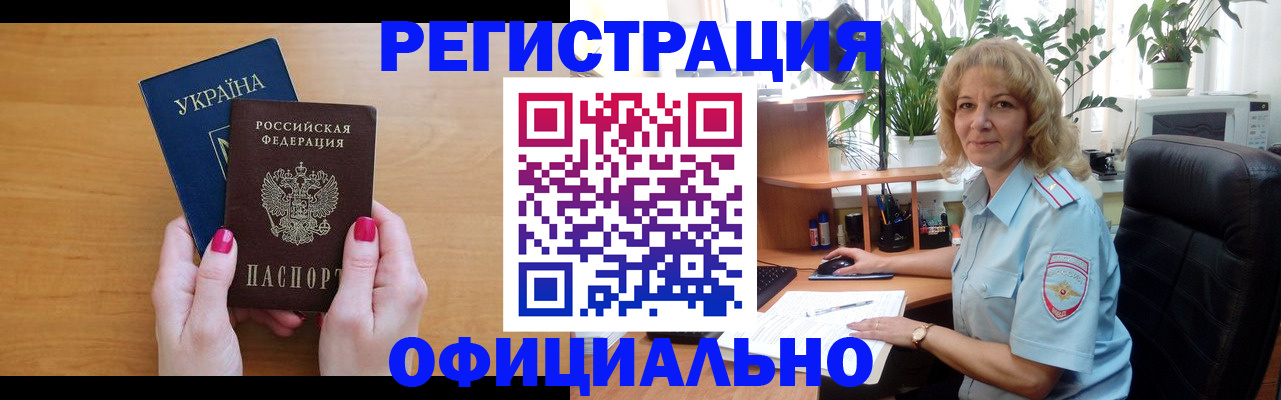 временная регистрация 2025 в Хвалынске