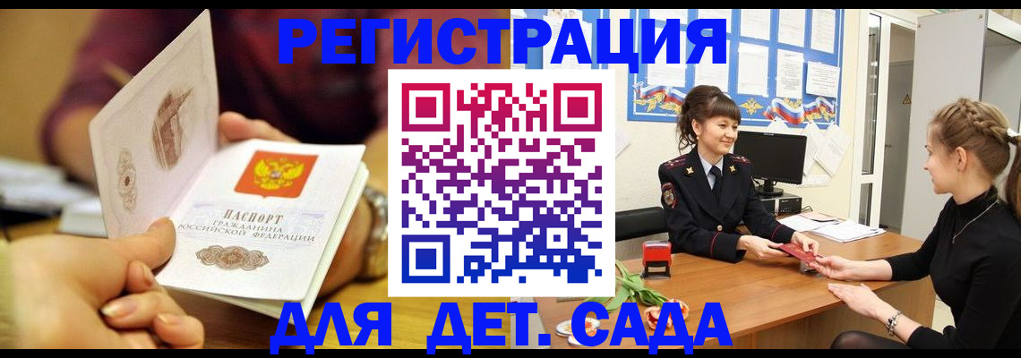 временная регистрация адрес в Хвалынске