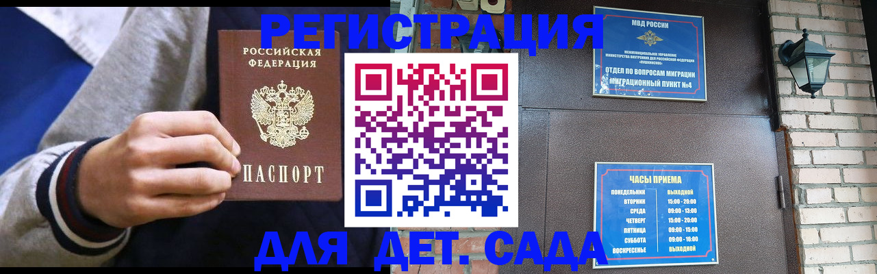 временная регистрация для всех в Хвалынске